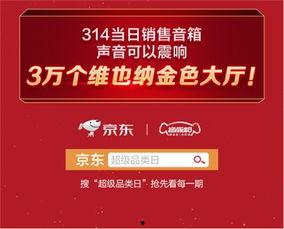 吃瓜鹅娱乐速报京东,打造潮流购物新体验