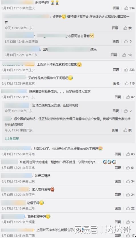 娱乐吃瓜大八卦微博截图,吃瓜群众热议的微博截图大揭秘！”