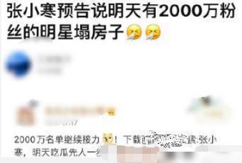 张小寒娱乐吃瓜,揭秘娱乐圈背后的那些事儿