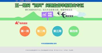 五一吃瓜网页版官网