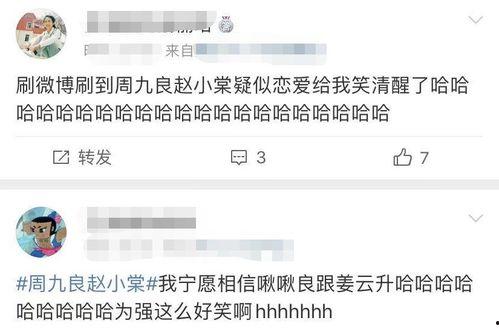 娱乐吃瓜酱小长文