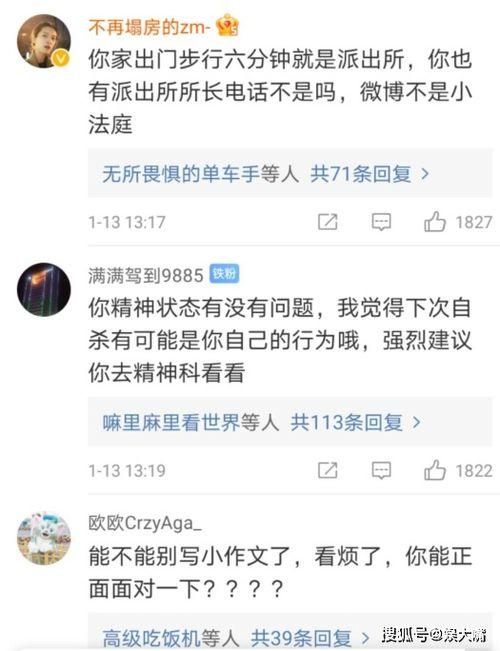 娱乐吃瓜酱小长文
