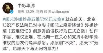 娱乐吃瓜君被举报侵权,揭秘网络红人版权争议